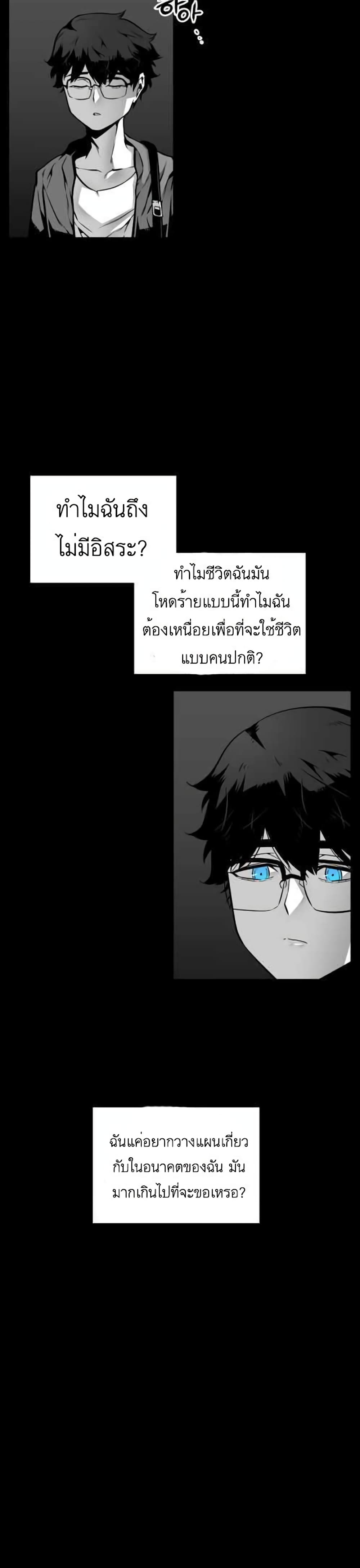Beast Burn อสูรร้ายกลายพันธุ์ 1-แกเป็นมนุษย์ป่ะ