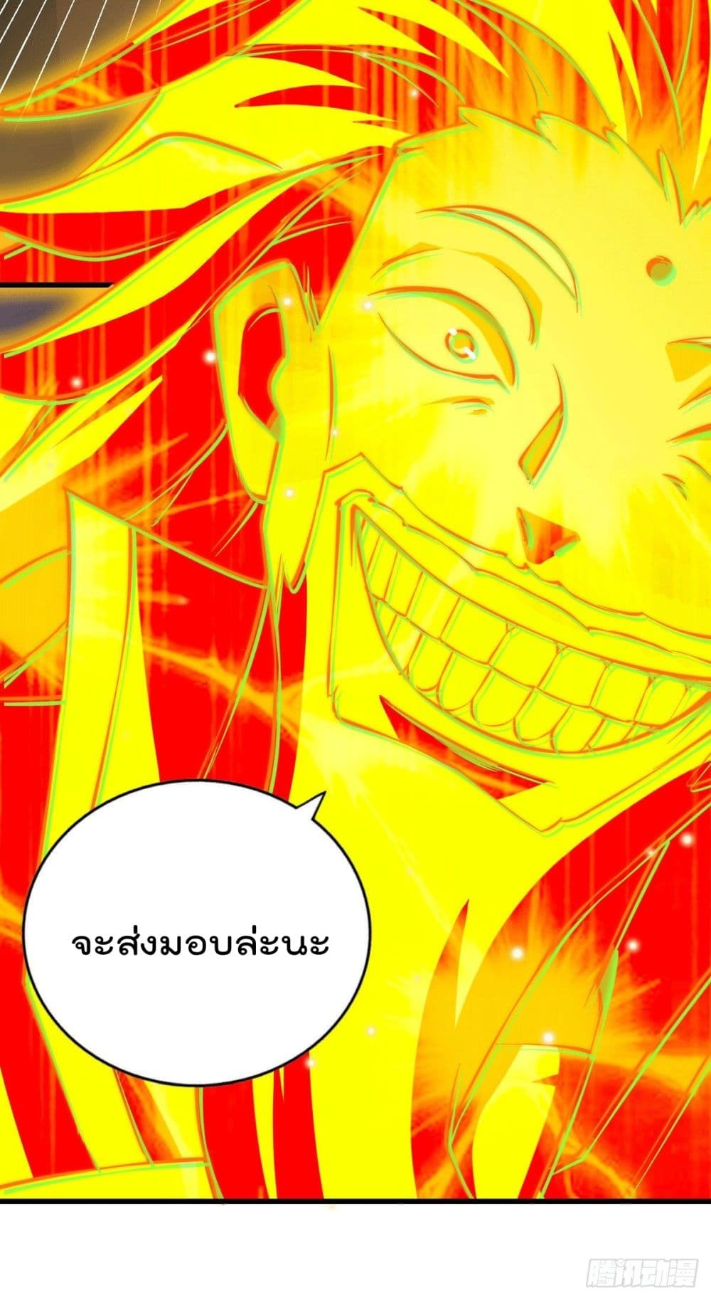 Who is your Daddy? ยอดยุทธ พ่อทุกสถาบัน 71-71