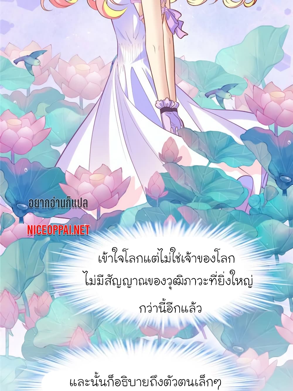 My Beautiful Time with You 101-101