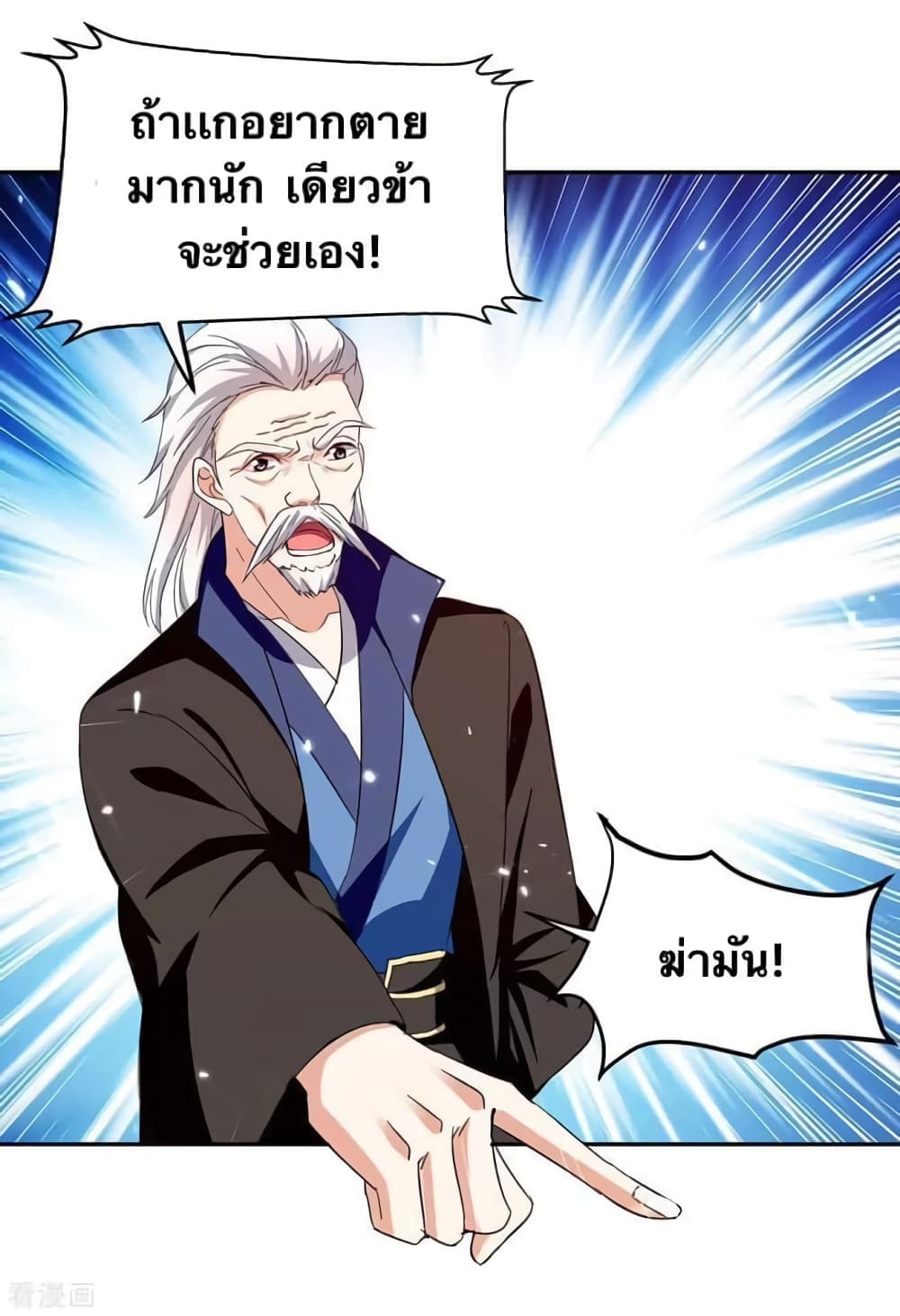 Strongest Leveling 318-318