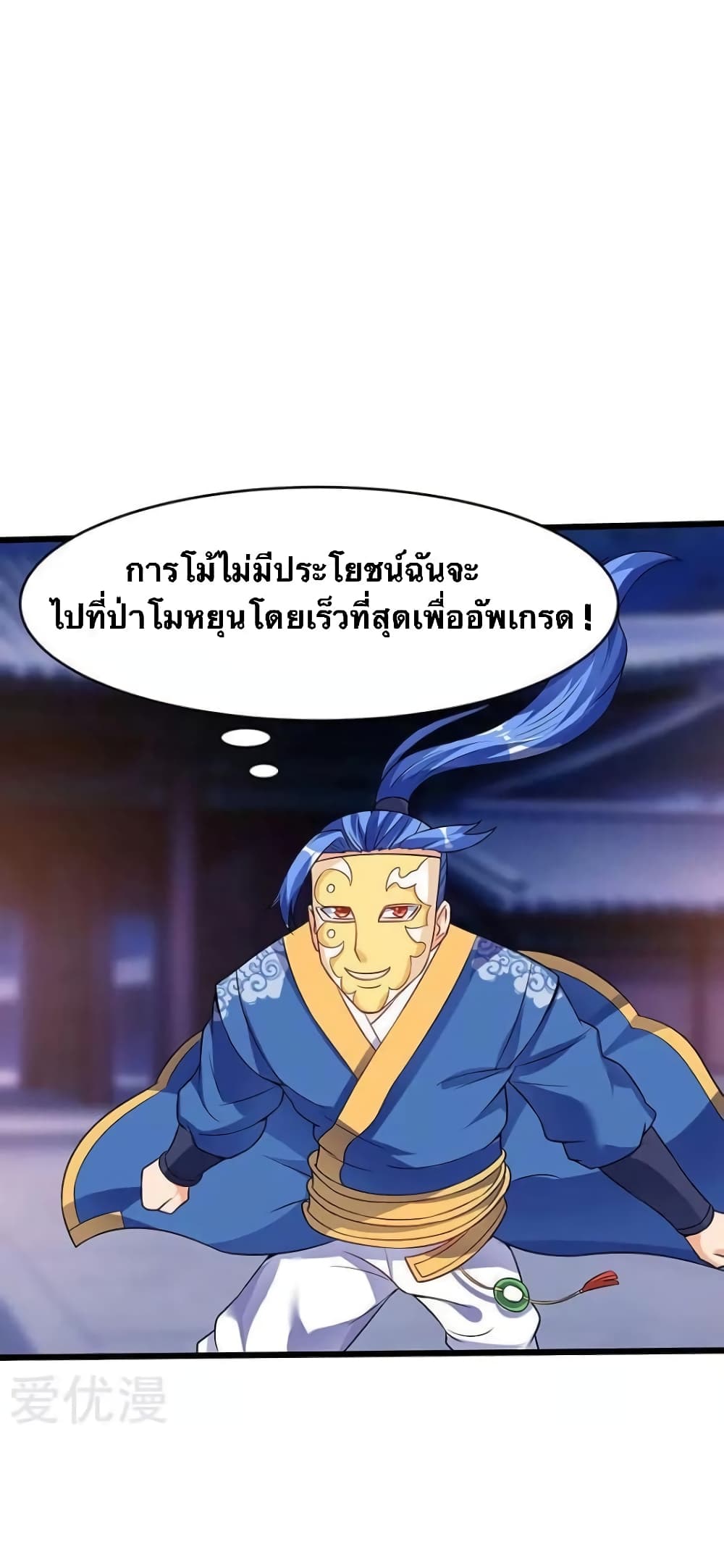 Strongest Leveling 38-38