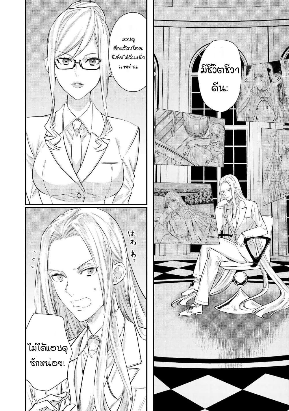 Tensei Baba a Ha Misugosenai! Motoakutoku Jotei No Ni Shu Me Life ยายเกิดใหม่ไม่ใช่จะมองข้ามกันได้! ~ชีวิตรอบที่2ของอดีตจักรพรรดินีผู้ชั่วร้าย~ 2-2