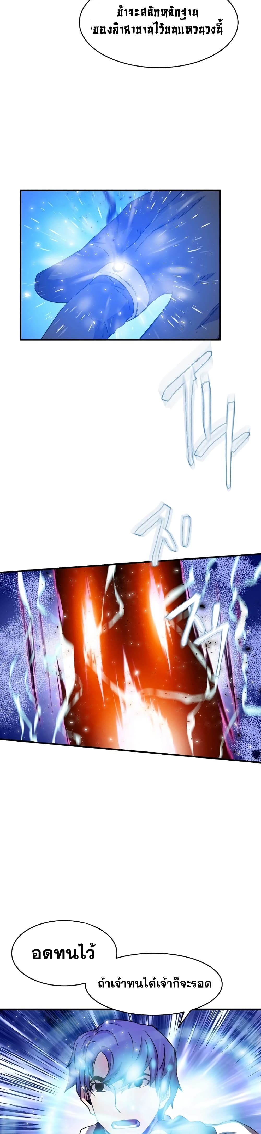 The Rebirth of an 8th Circled Wizard 33-33
