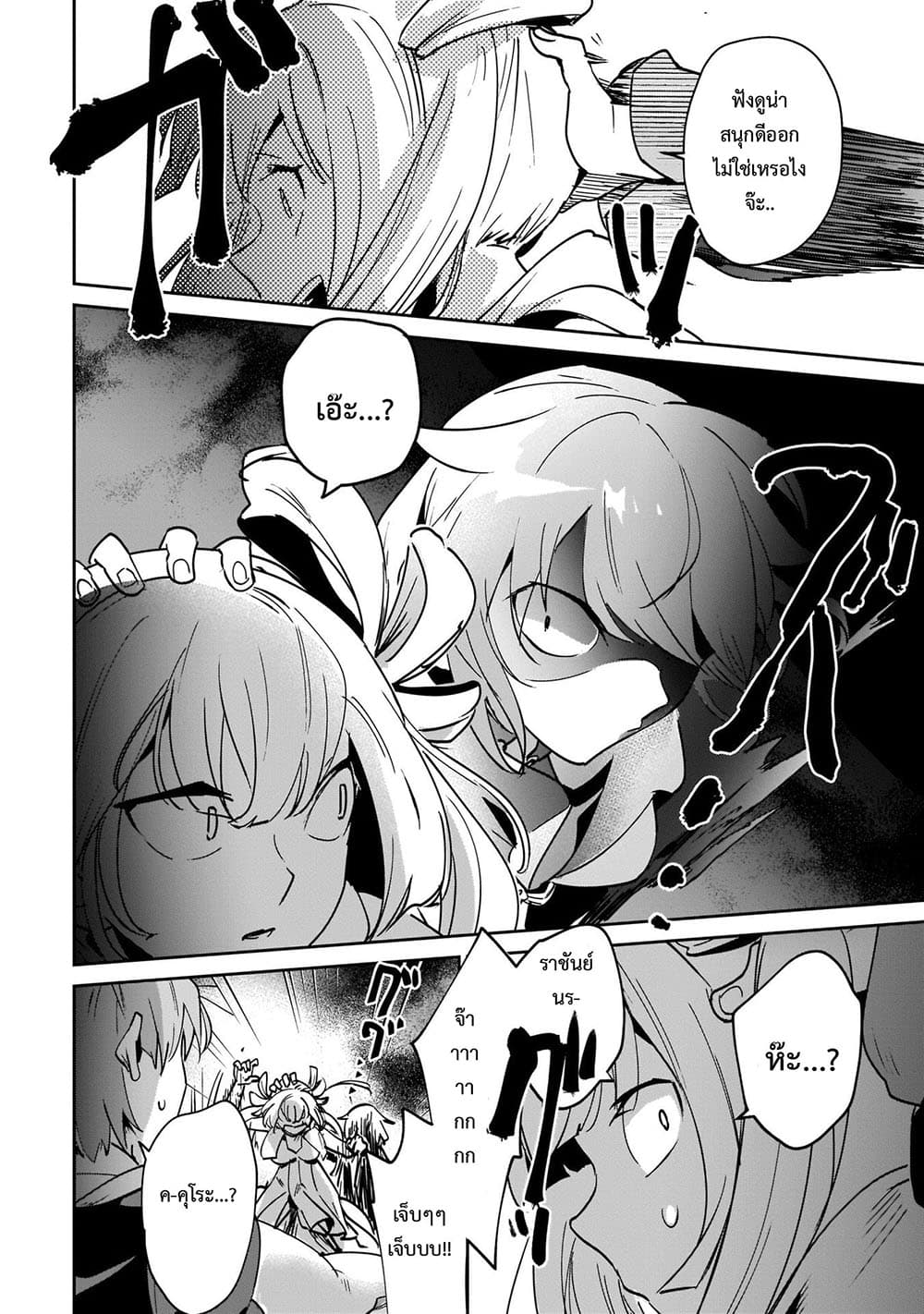 Yuusha Shoukan ni Makikomareta kedo, Isekai wa Heiwa deshita 19.2-19.2