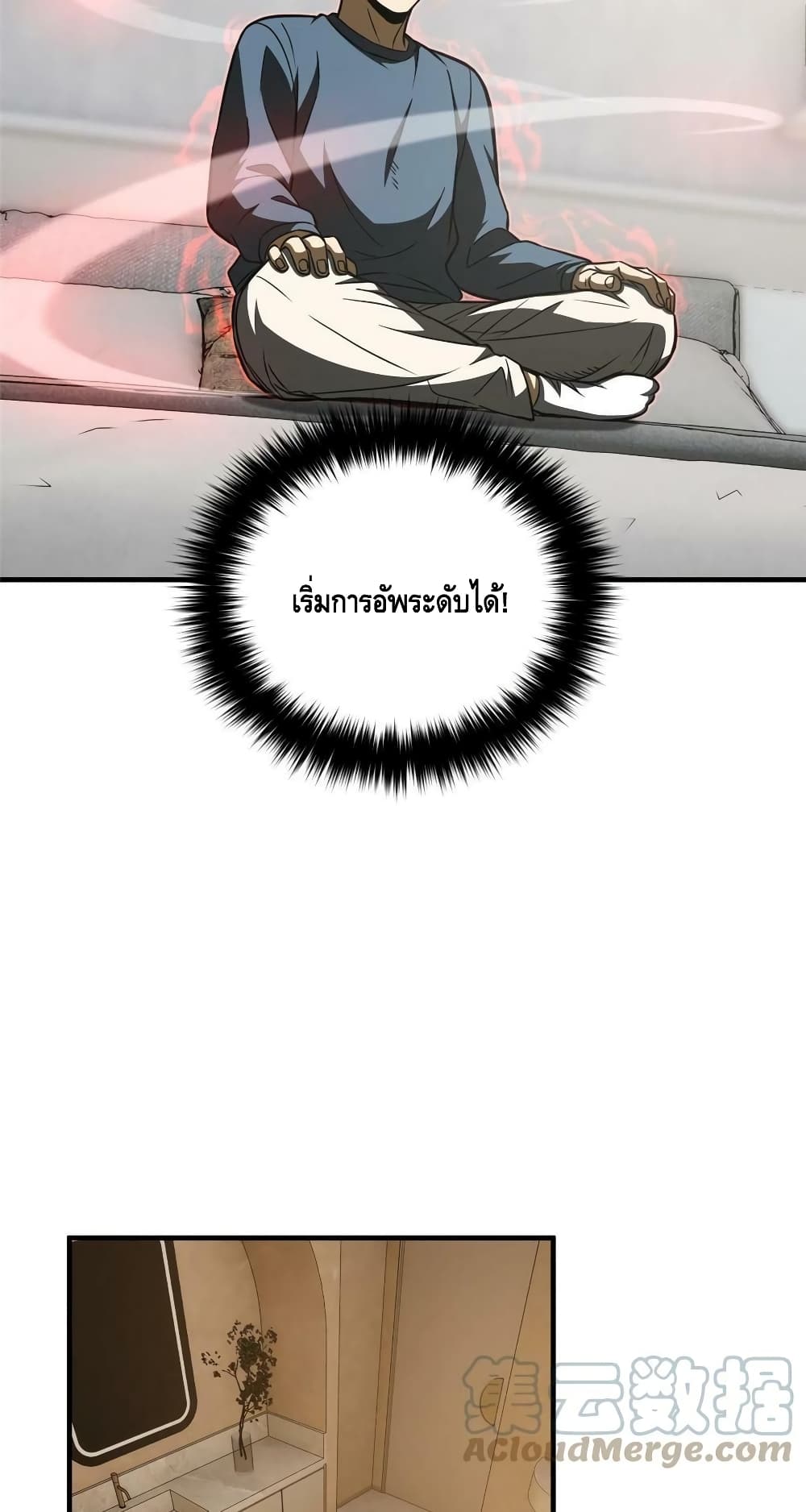 Global Martial Arts ระบบจอมยุทธสุดโกงแห่งโลกคู่ขนาน 162-162