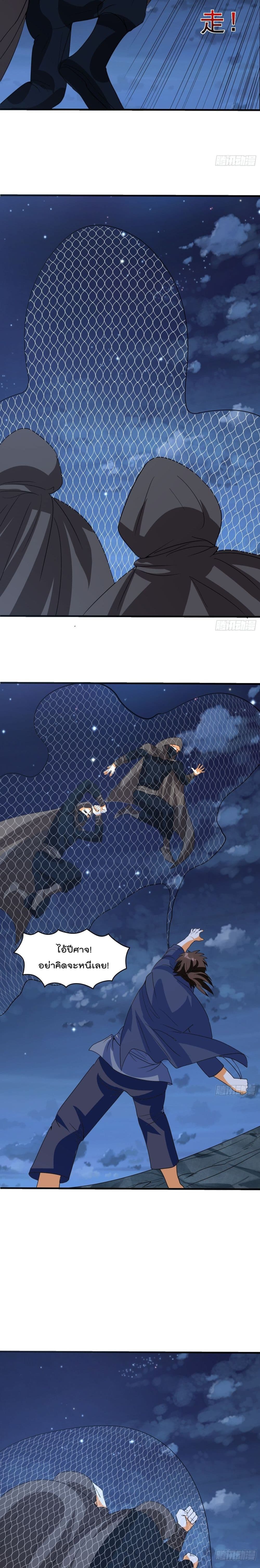 Isekai Pum Pum The Child มาต่างโลกเพื่อทำลูกเทพ 68-68