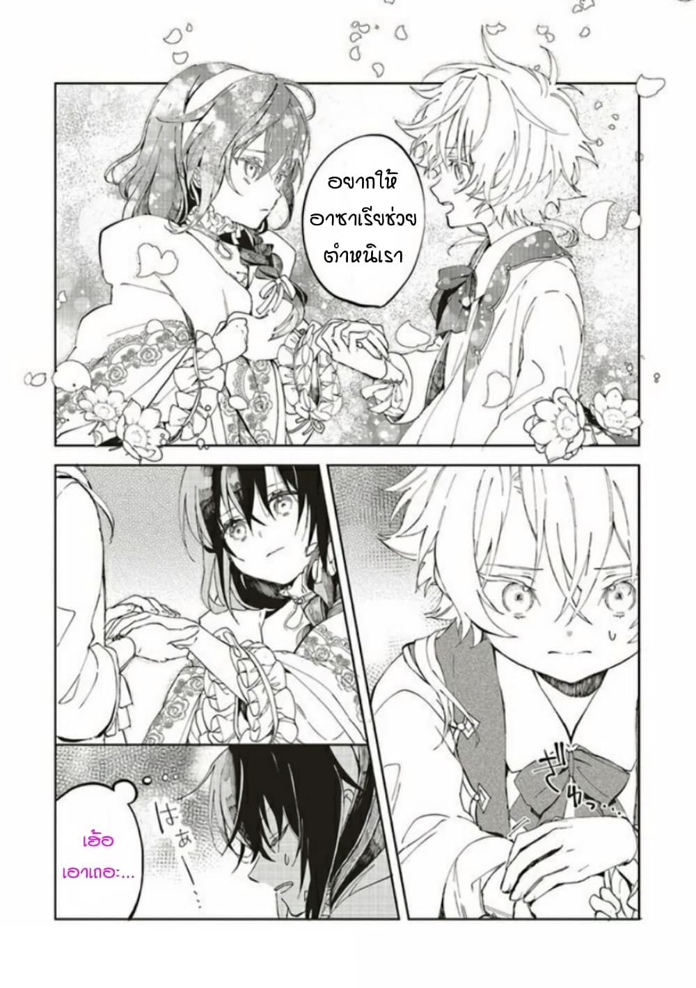 Moto Keikoku no Bijo to Flag Crusher Outaishi Tensei Shitemo Shokei endo ga Kaihi Dekimasen!? 3-3