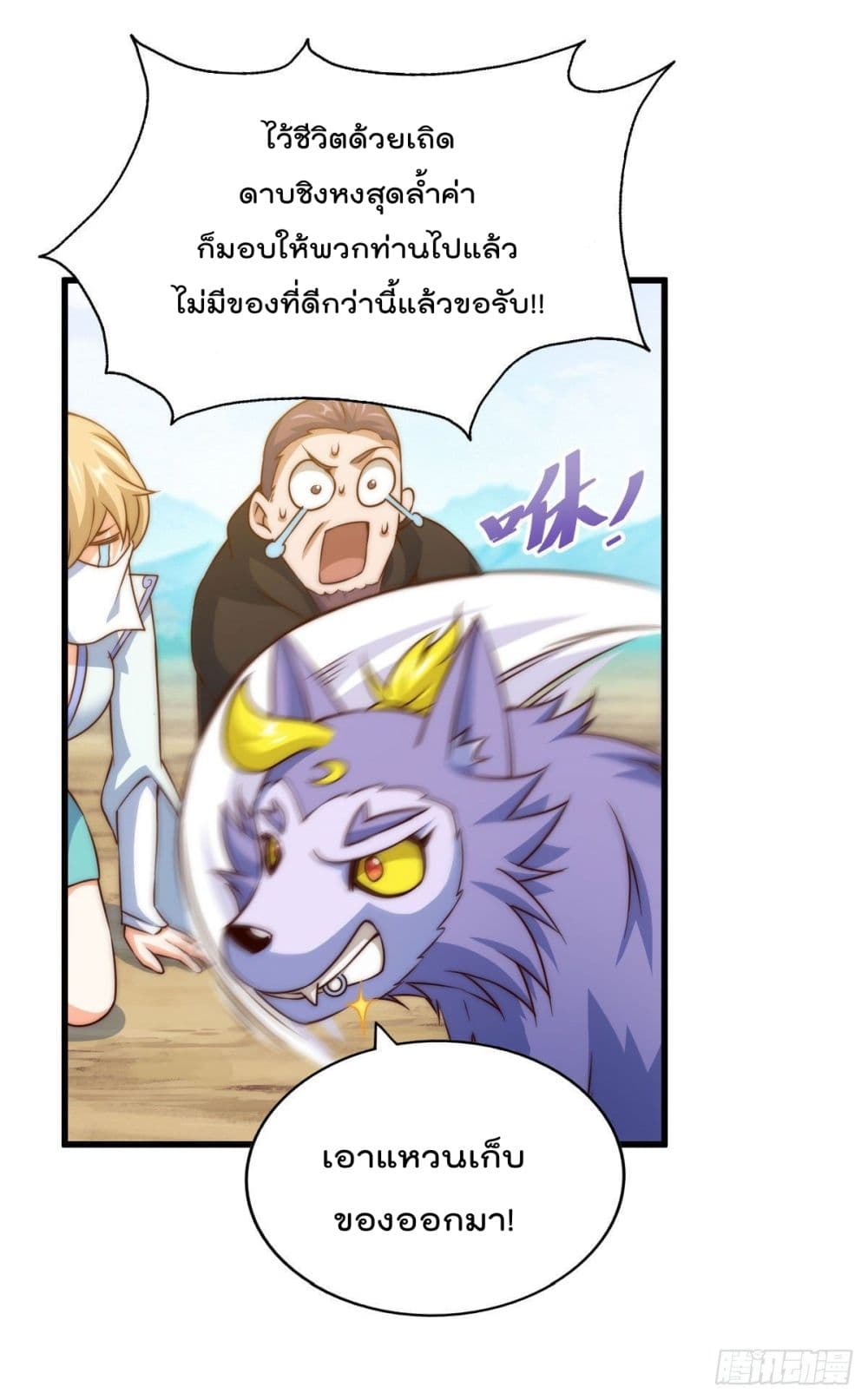 Who is your Daddy? ยอดยุทธ พ่อทุกสถาบัน 79-79