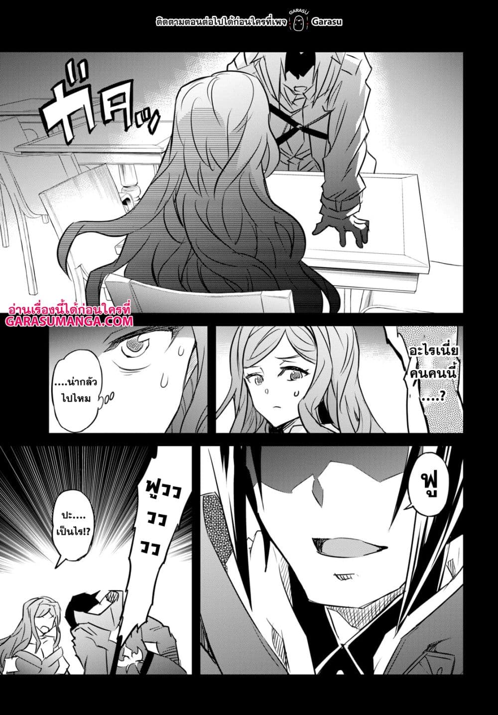 Nanatsu no Maken ga Shihai suru 36-36