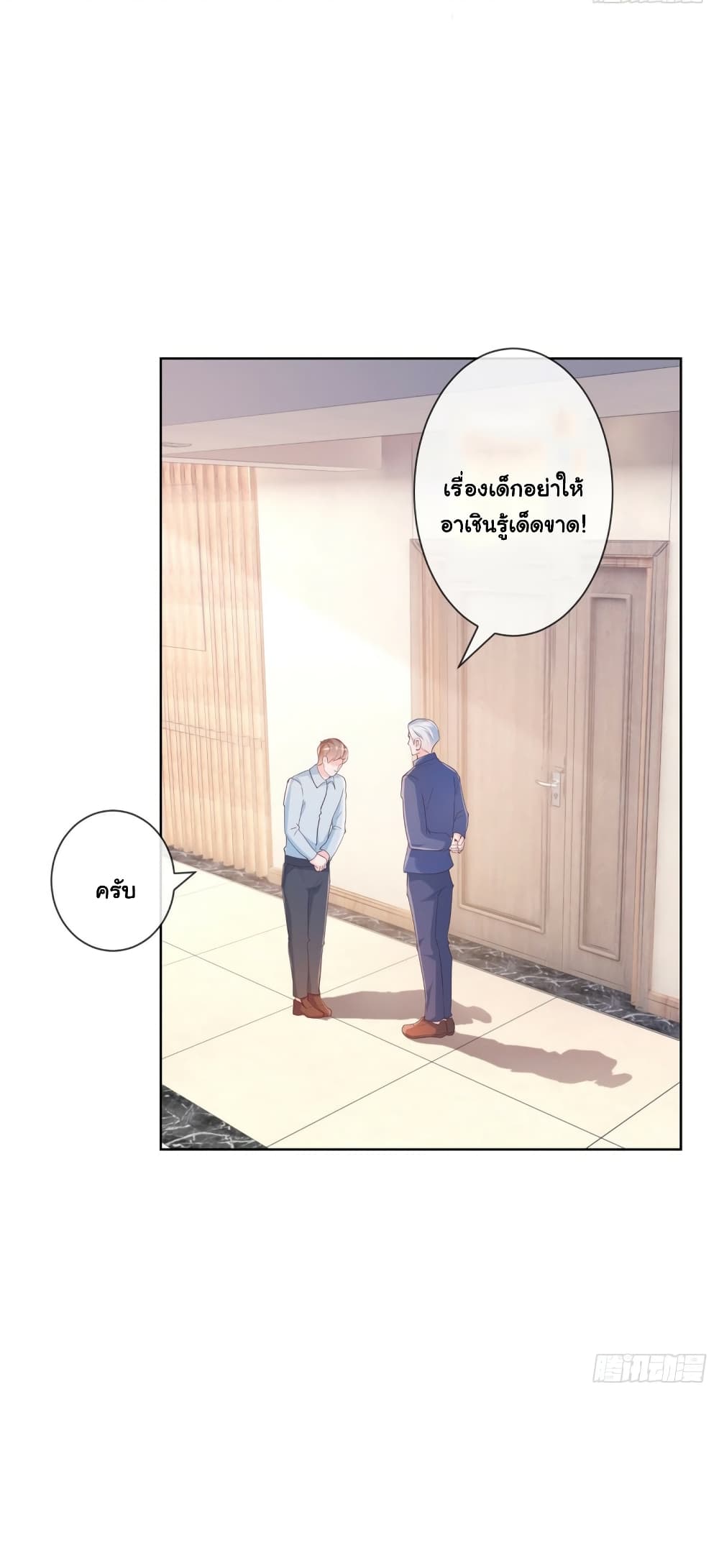 The Lovely Wife And Strange Marriage แผนรักลวงใจ 372-372