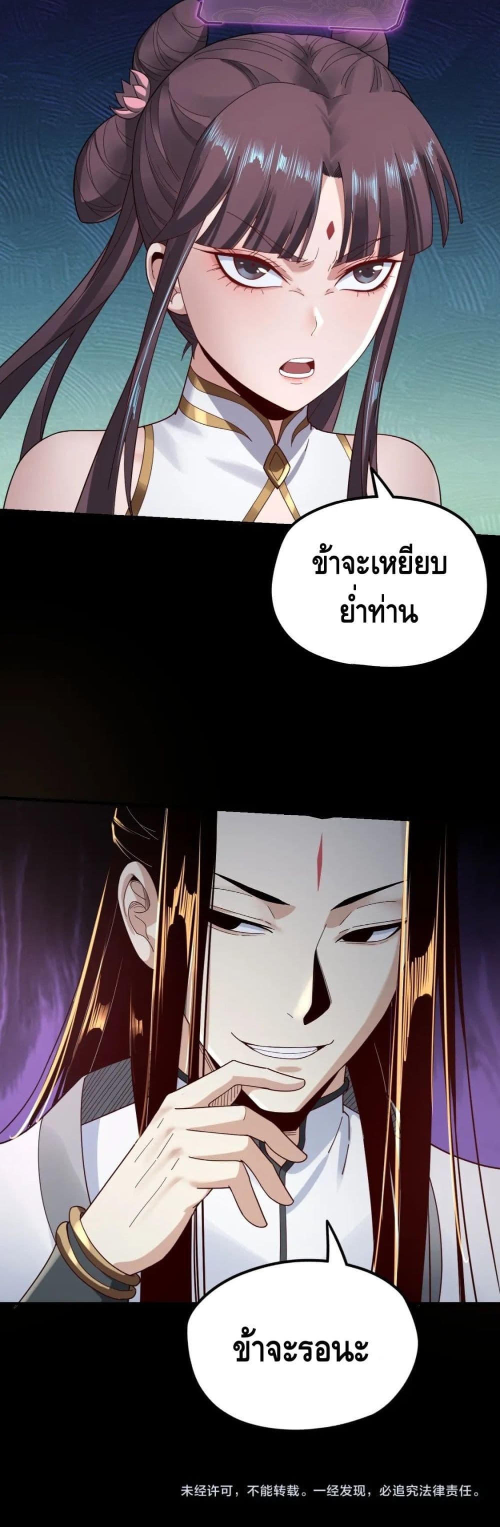 Villain is here 39-39