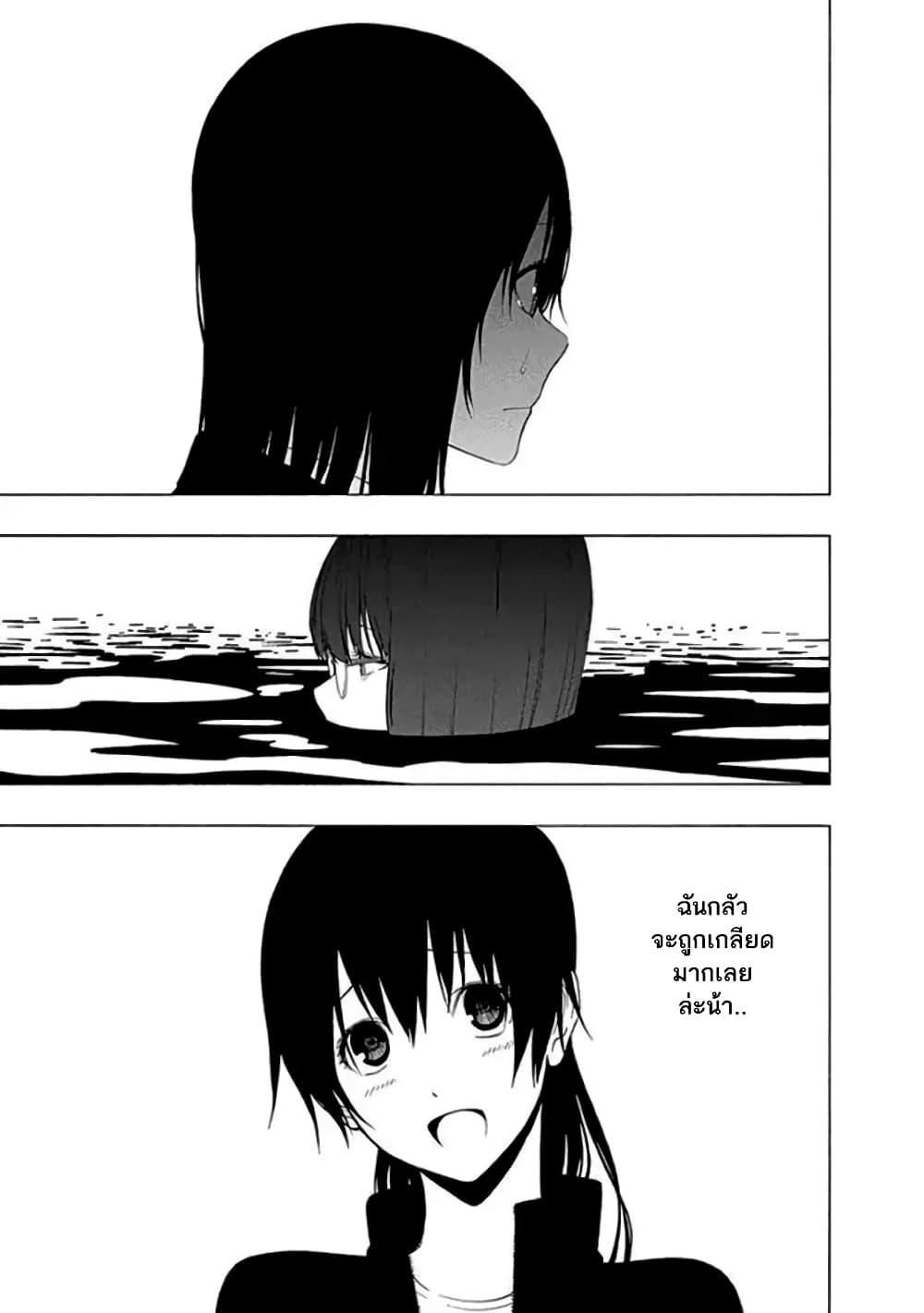Toumei Ningen no Hone 12-โอกาสที่จะได้พบ