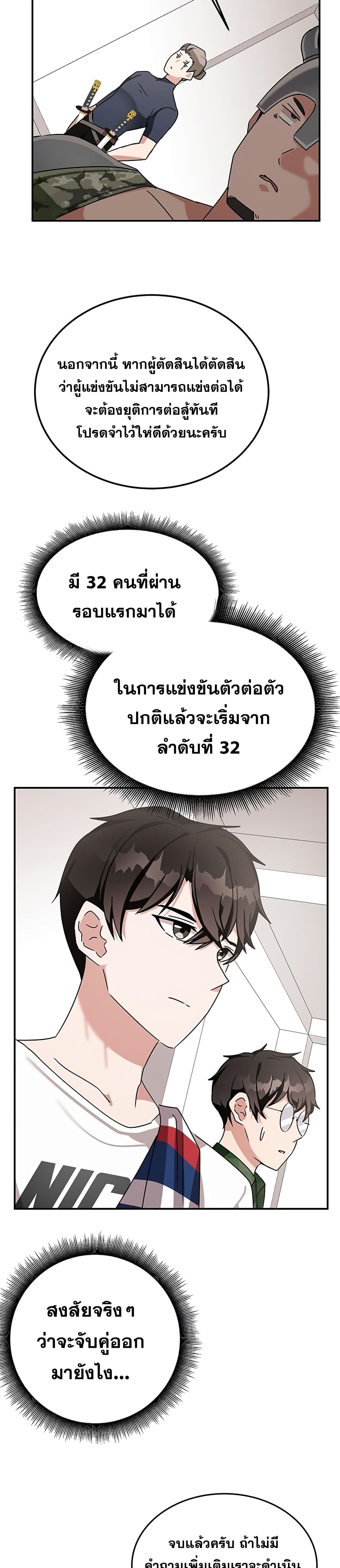 Transcension Academy 9-9