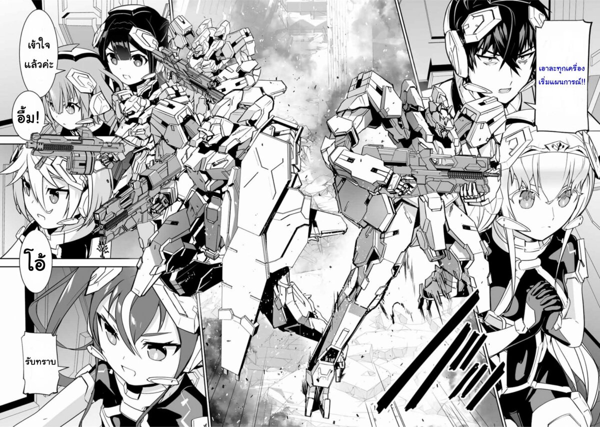 Yuusha Shoutai Kamoku Yuusha Wa Nagisa Renai 23-23