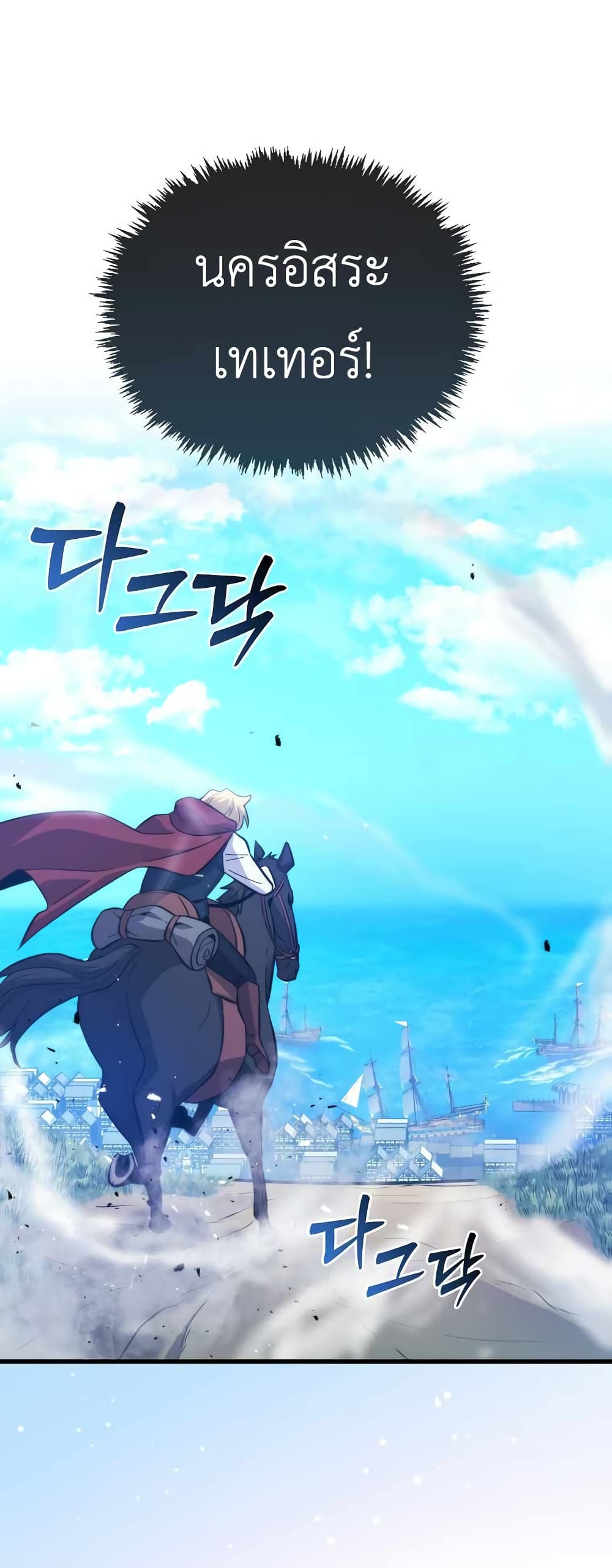 9th Class Sword Master: The Guardian of the Sword 13-13