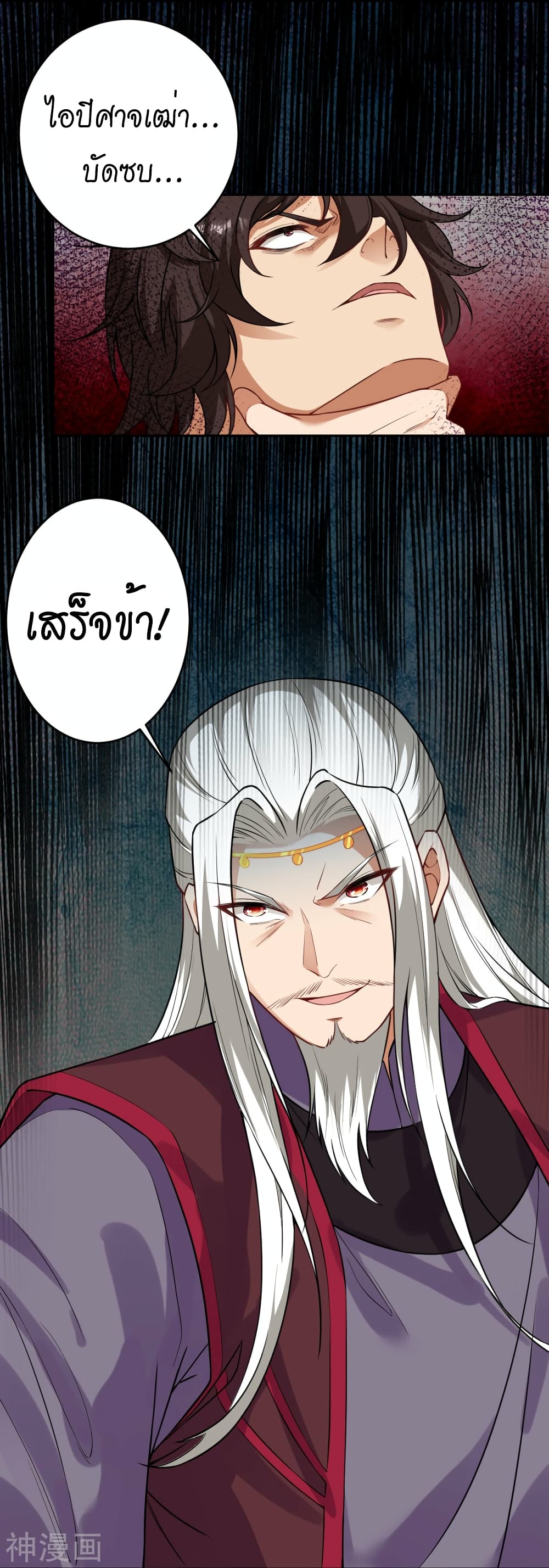 Against the Gods อสูรพลิกฟ้า 499-499