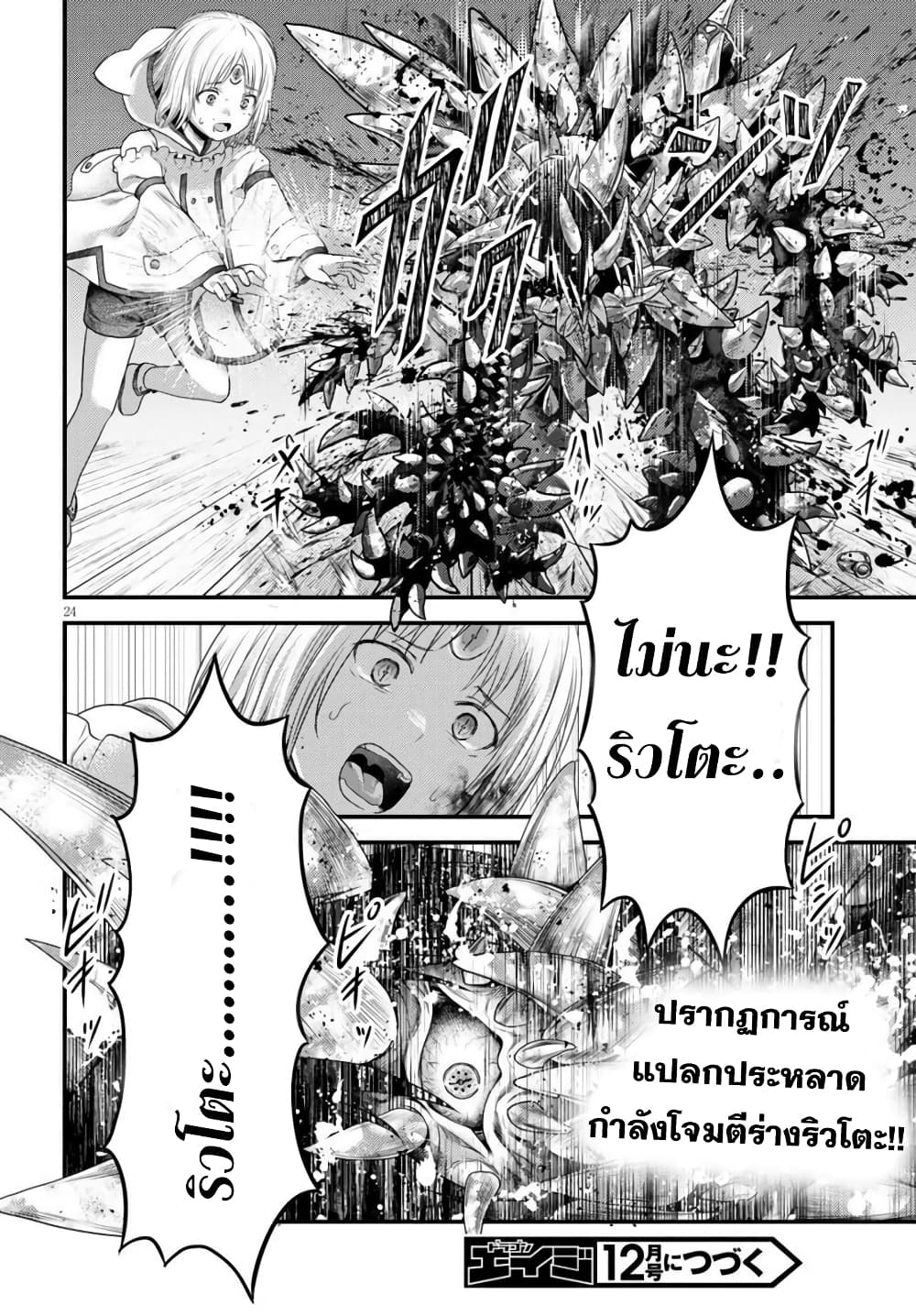 Murabito desu ga Nani ka? 41-วิธีการที่จะเป็น '' ผู้กล้า''