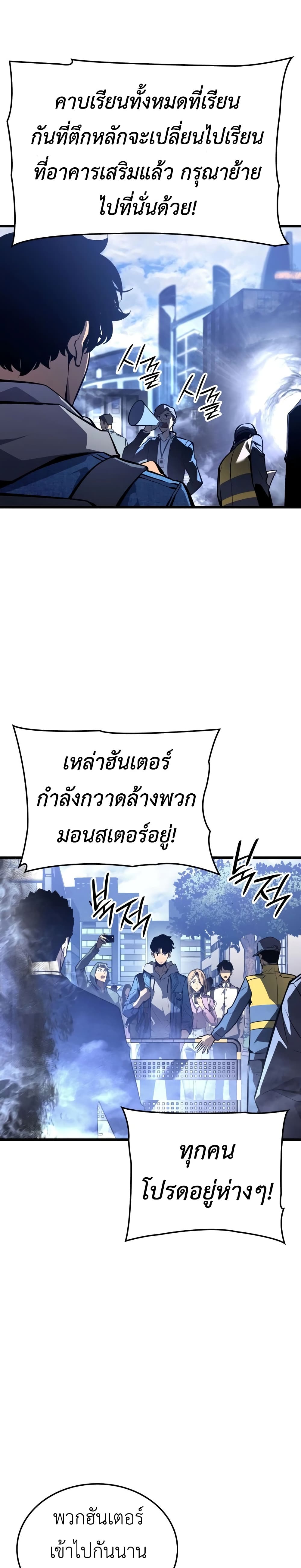 Solo Leveling : Ragnarok 1-1
