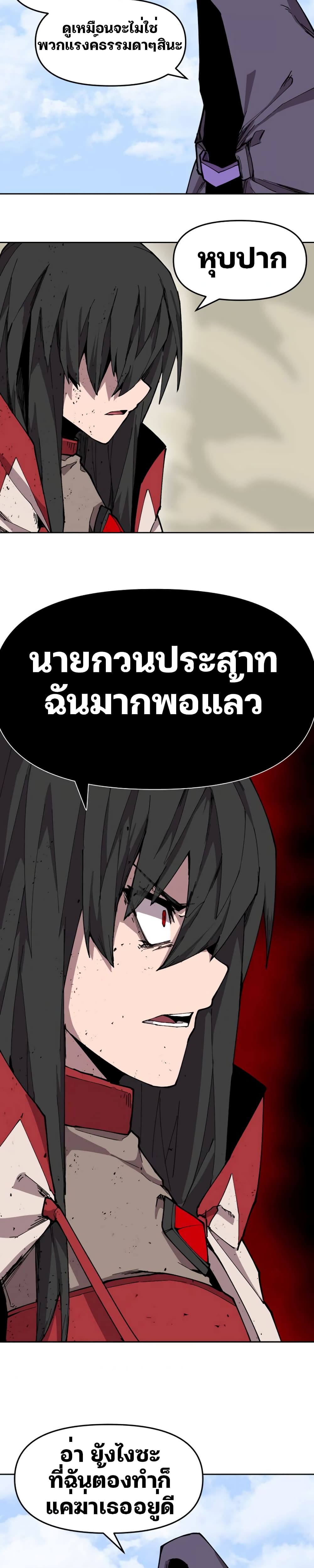 Dragon Ego 6-6