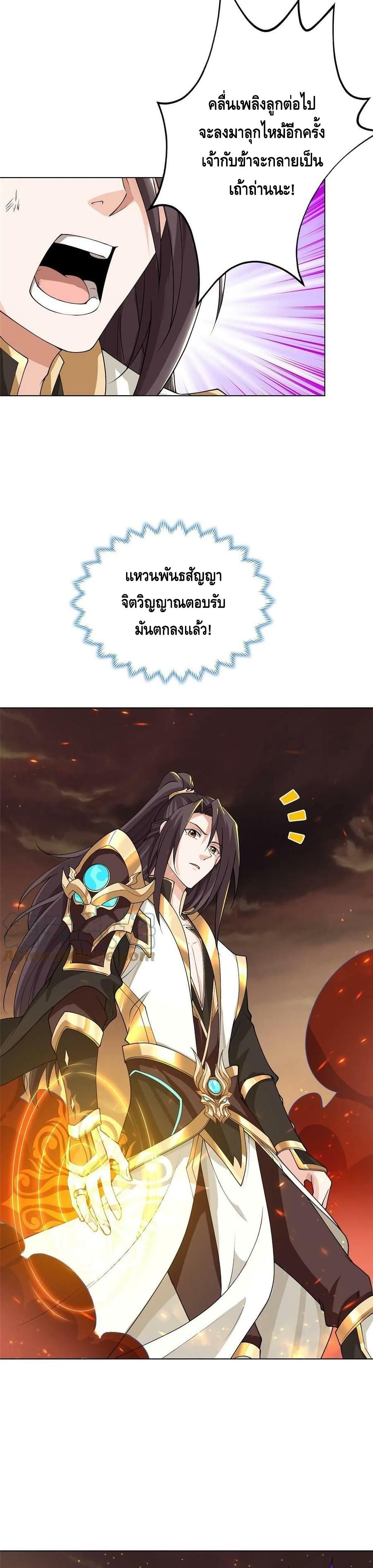Dragon Shepherd 181-181