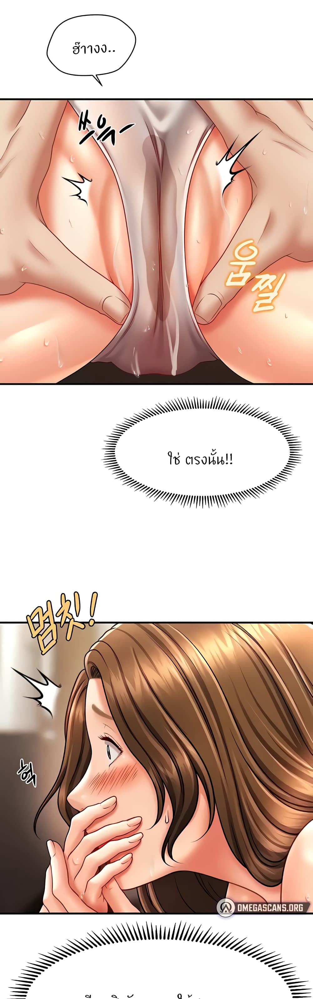 How to Conquer Women with Hypnosis 17-17