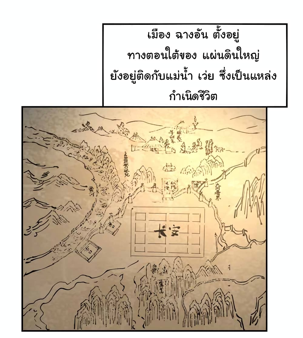 I Only Know Imperial Swordsmanship 11-11