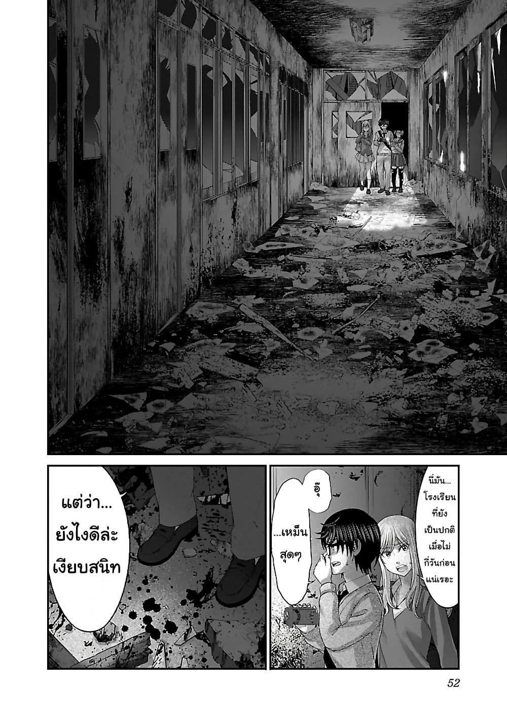 Dead Tube 28-28