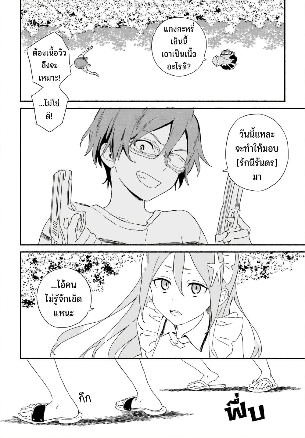 Nagisa no Shark Maid 1-วาตารุ กับ โคซาเมะ