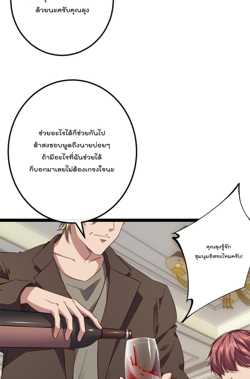 Shadow Hack ระบบเงาสุดโกง 195-195