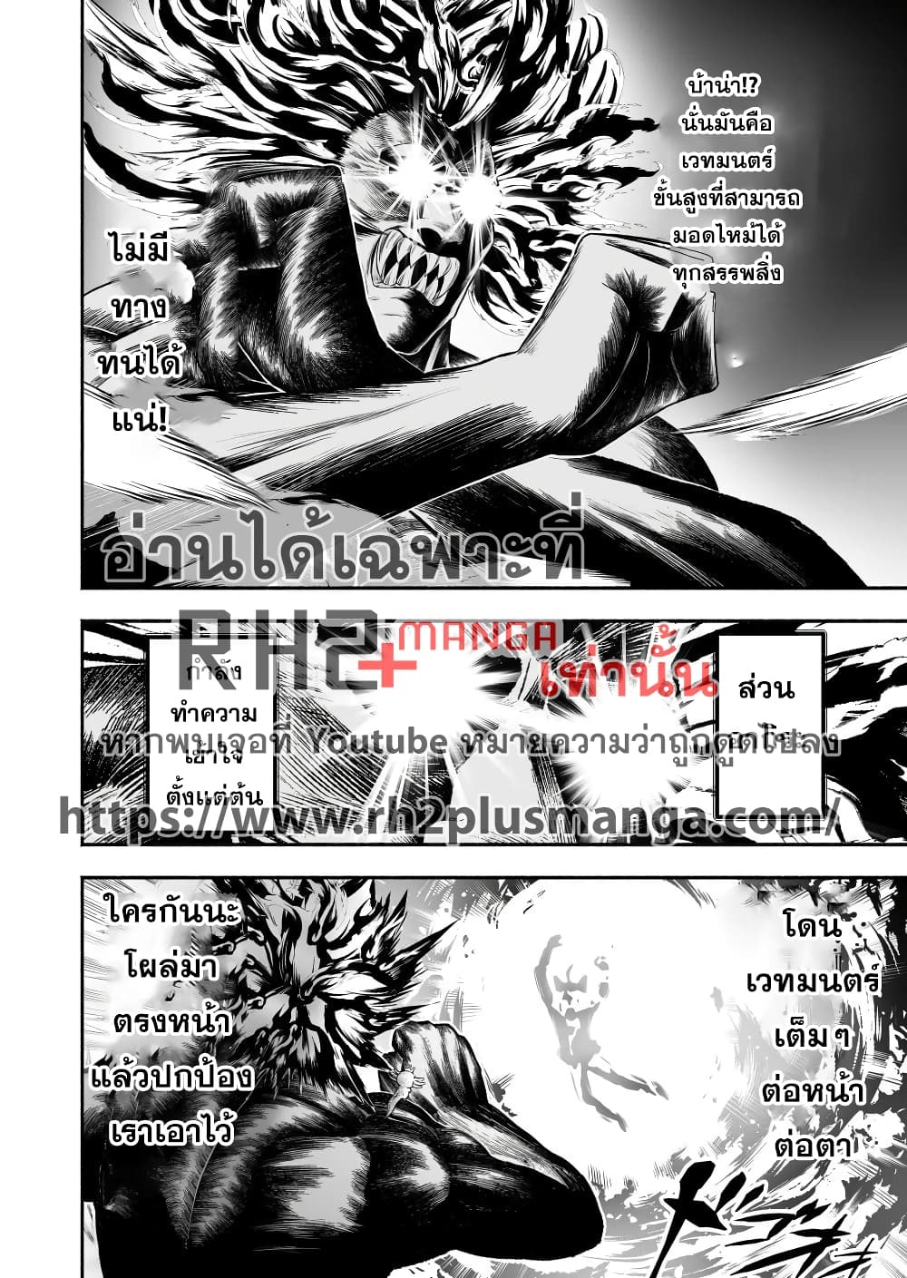 Tensei Berserker เกิดใหม่เป็นเบอร์เซิร์กเกอร์!! 6-6