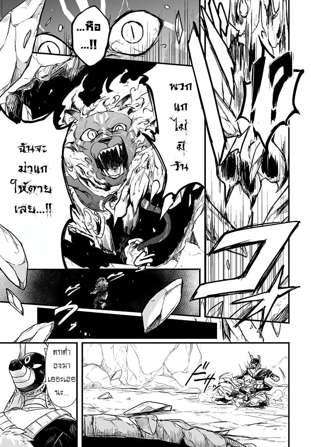 The Five-Armed Wizard นักเวทย์ 5 แขน 2-2