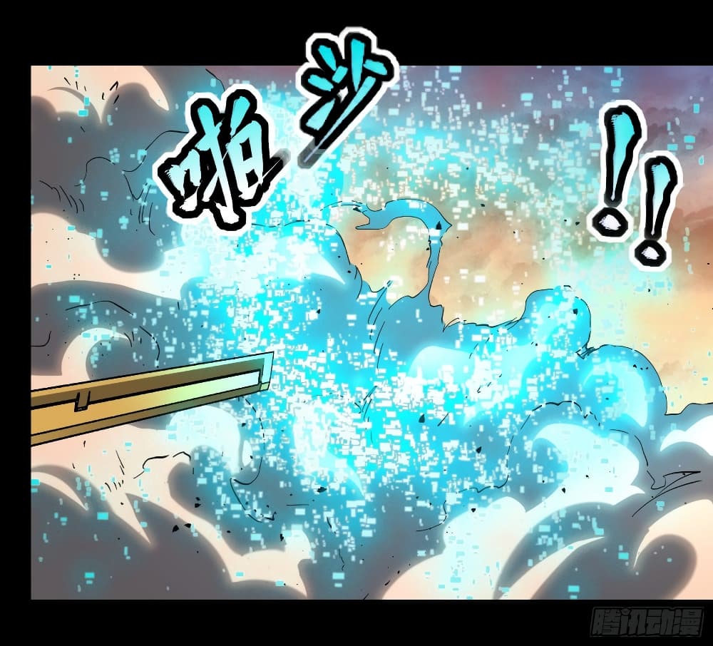 Legend of Star General 34-34
