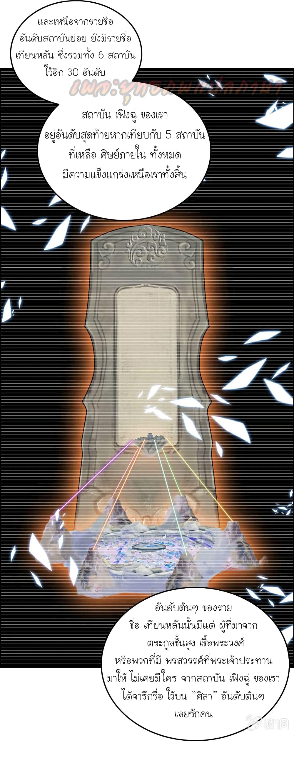 Vengeance of the Heavenly Demon 51-51