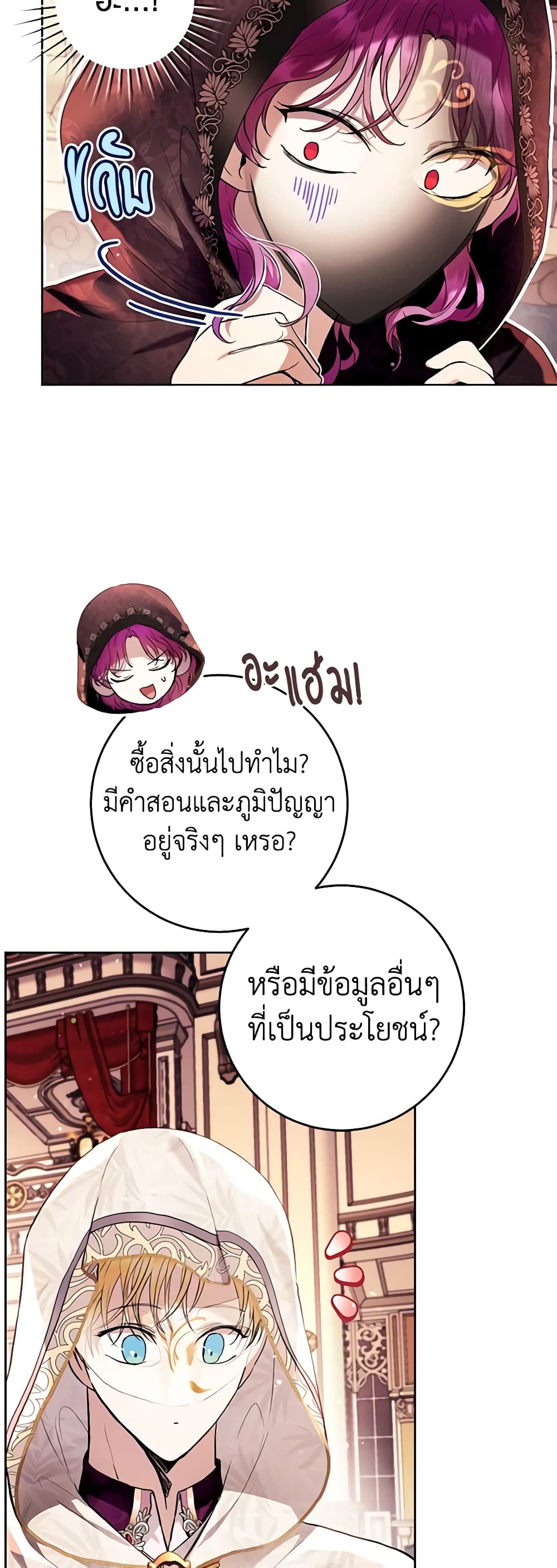 What’s Wrong With Being the Villainess 40-40