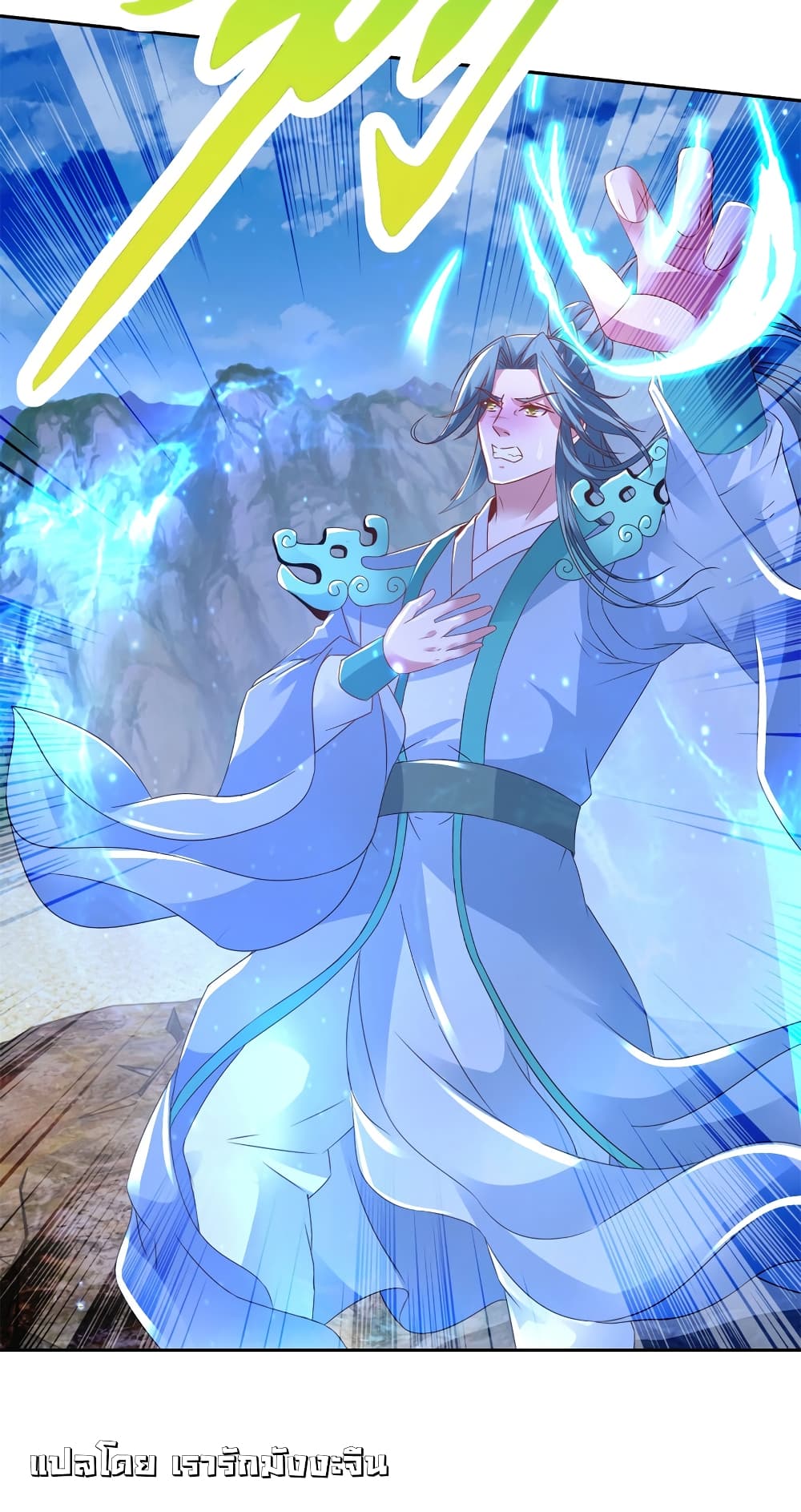 Divine Soul Emperor 353-353