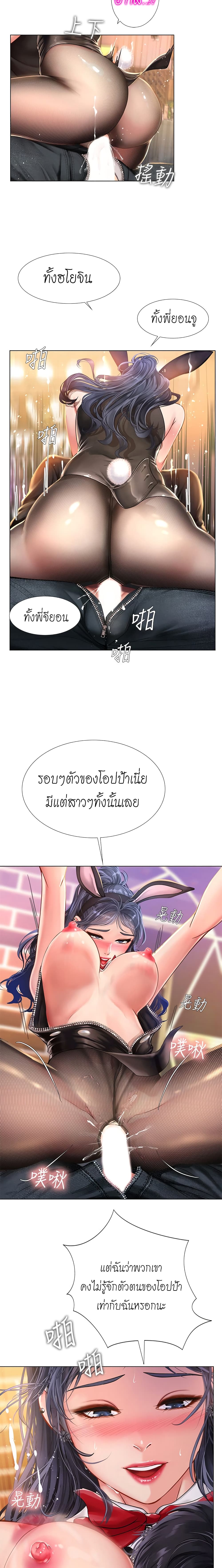Should I Study at Noryangjin? 64-64