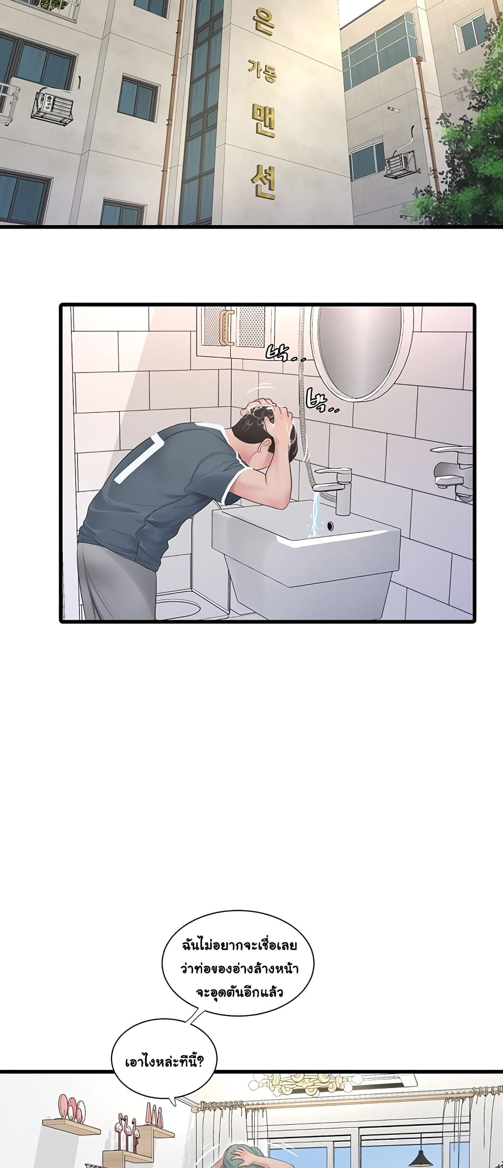 The Hole Diary 4-4