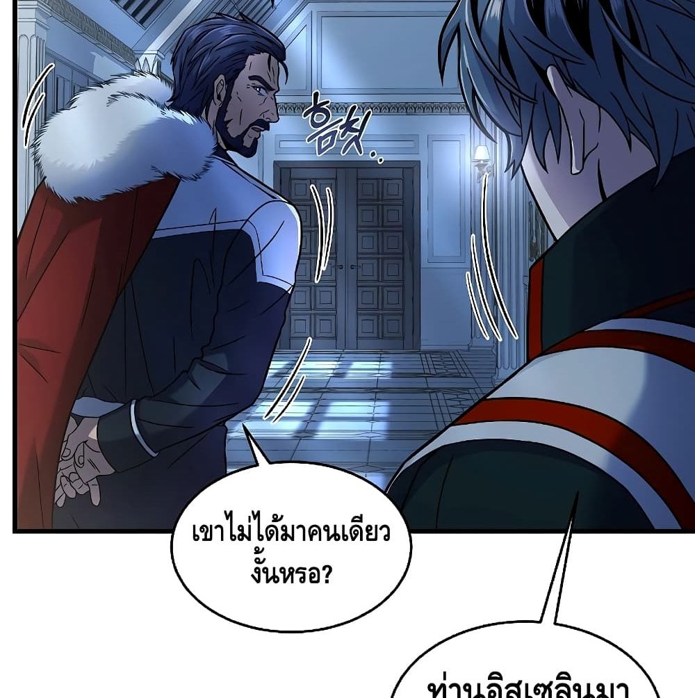 Return of the Legendary Spear Knight 5-5