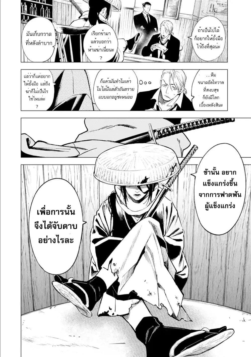 Kyouran Reijou Nia Liston - Byoujaku Reijou ni Tensei shita Kamigoroshi no Bujin no Karei Naru Musouroku 7-7