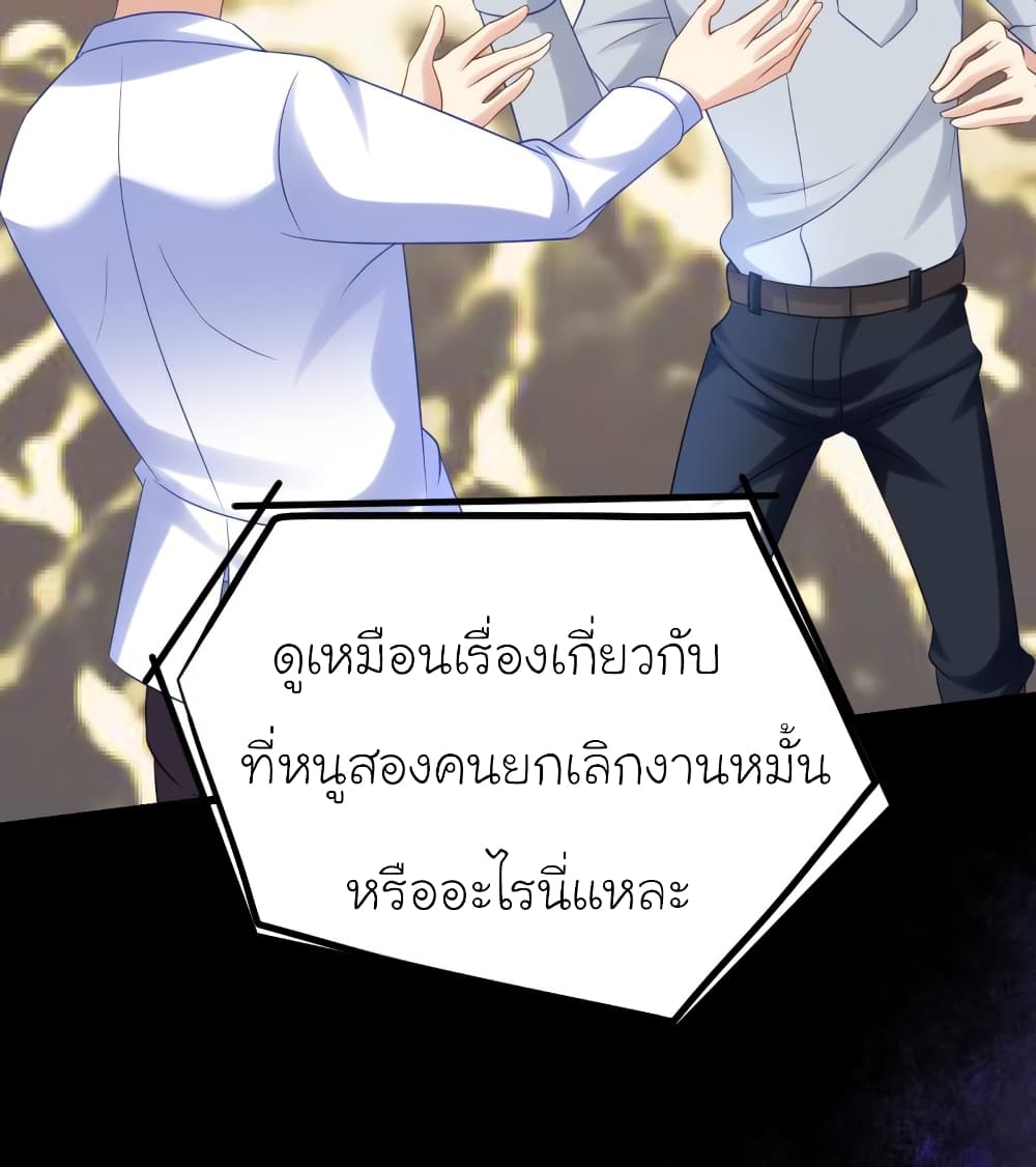 My Beautiful Time with You 28-28