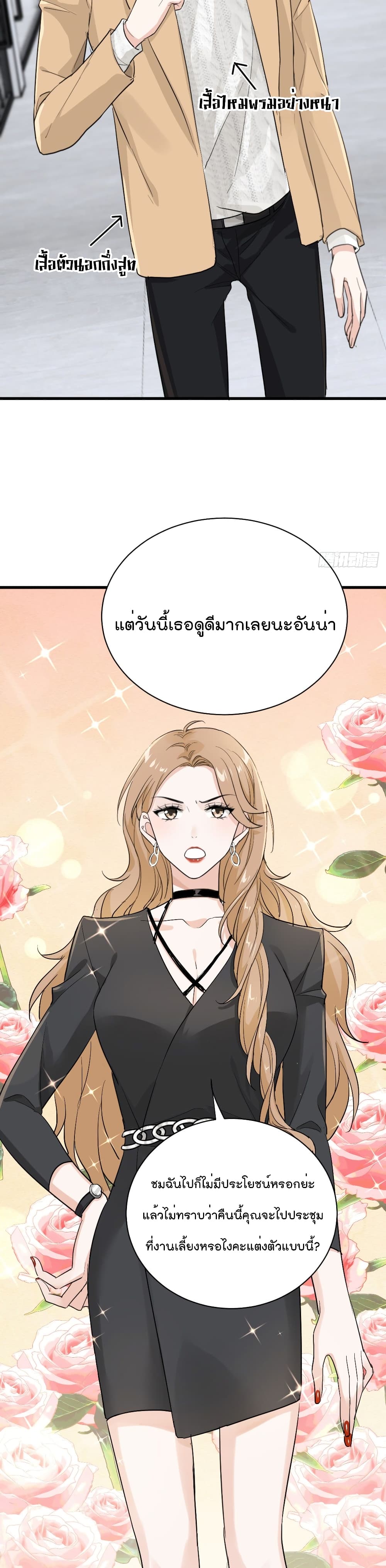 The Faded Memory ความทรงจำสีจาง 13-13