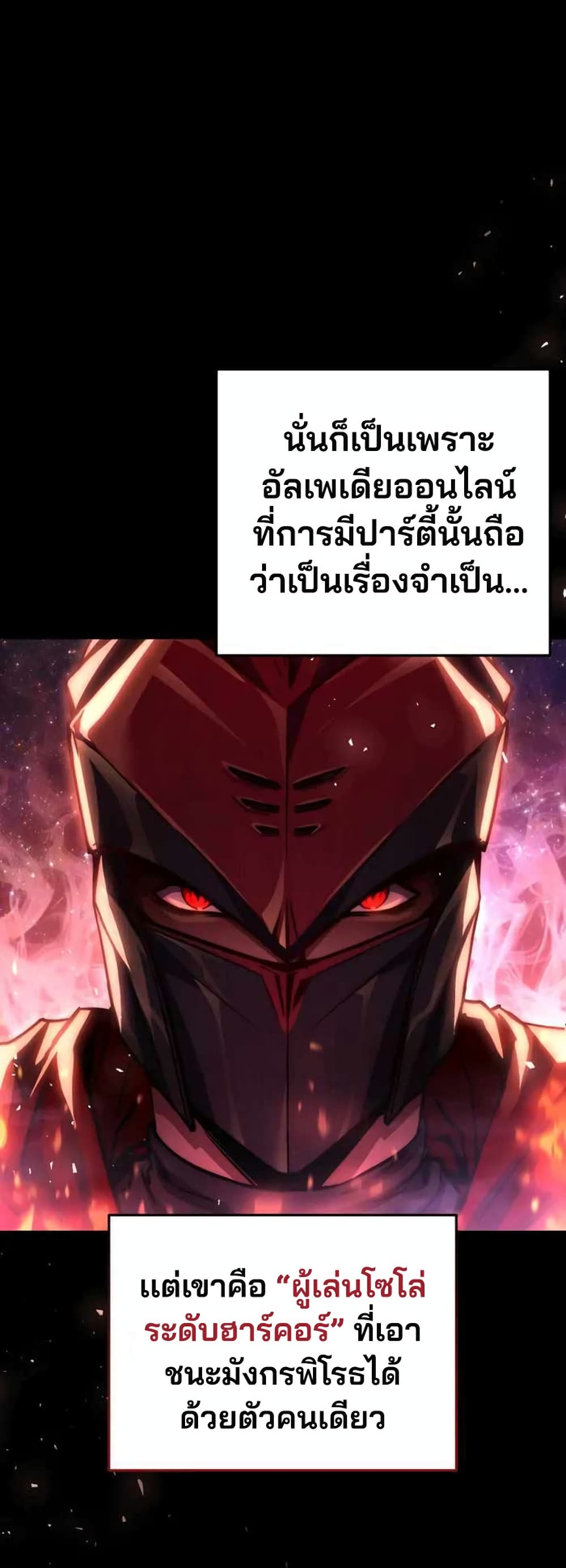 Legendary Blacksmith’s Vengeance 1-1