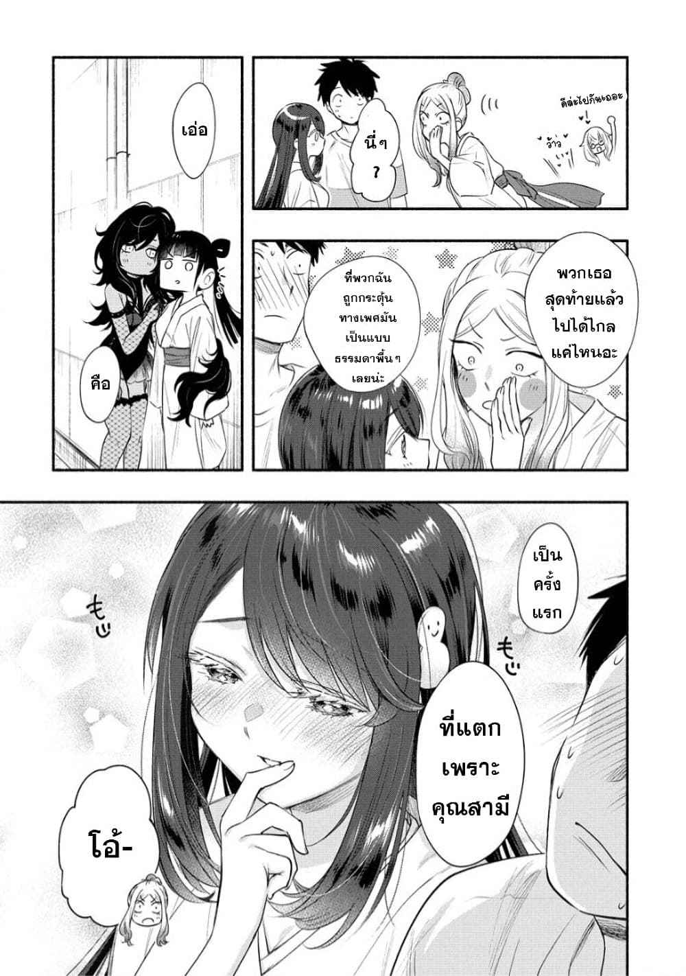 Yuki no Niiduma wa Boku to Tokeaitai 22-22