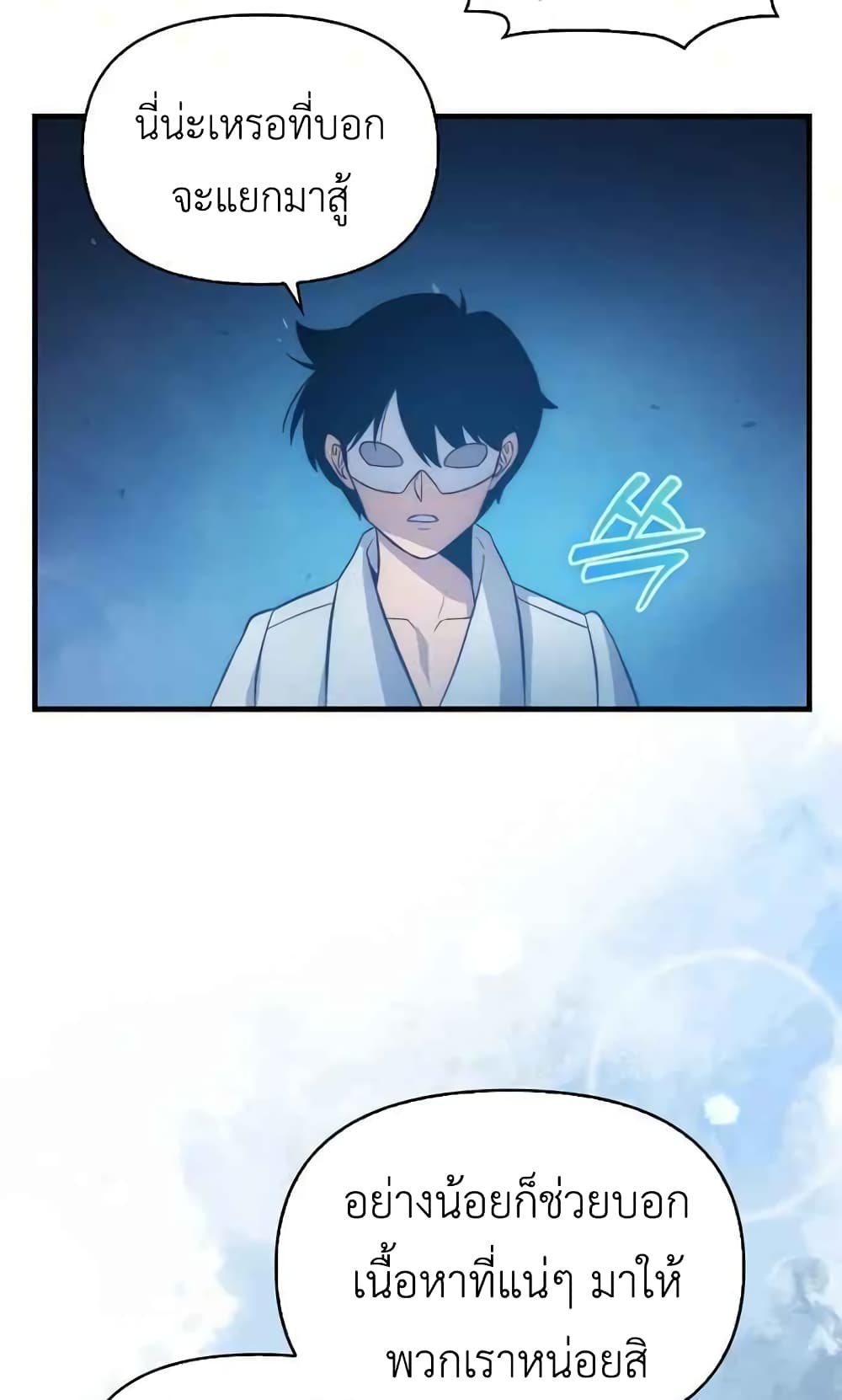 9th Class Sword Master: The Guardian of the Sword 9-9