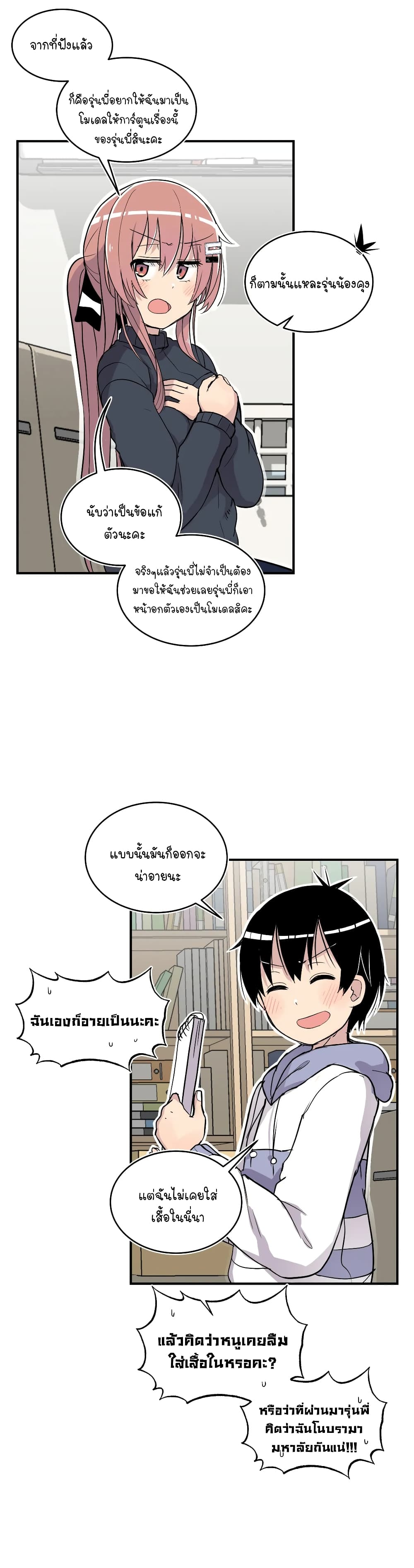 Erotic Manga Club ชมรมการ์ตูนอีโรติก 17-17