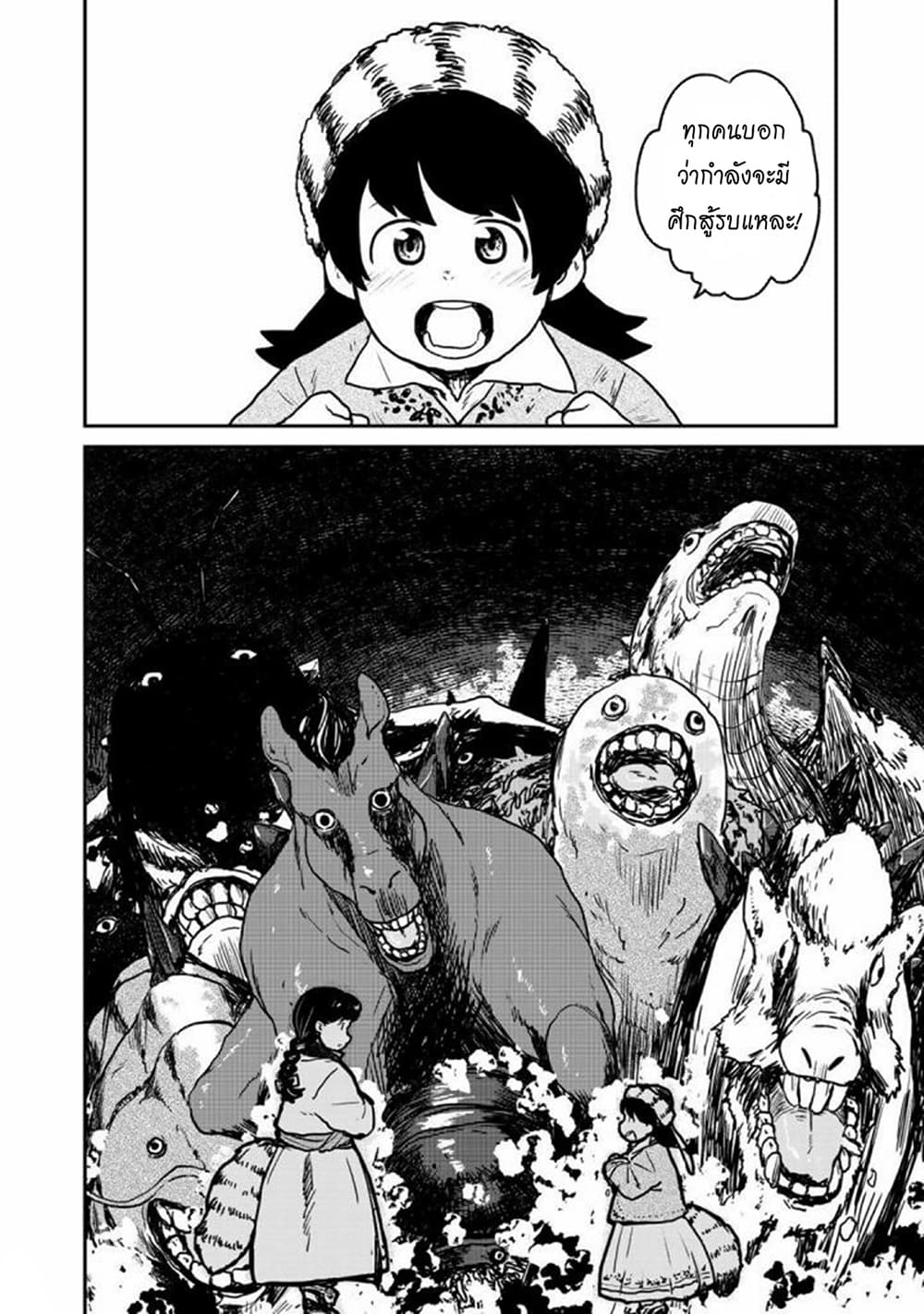 Mukurozumi no Volte 1-1
