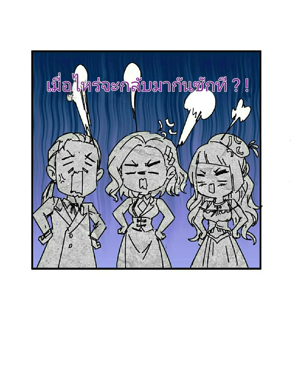 The Age of Ghost Spirits 63-63