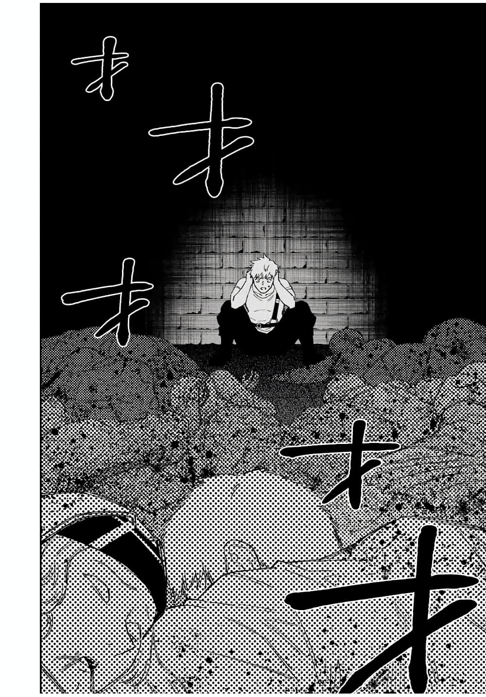 Rettoujin no Maken Tsukai 74-74