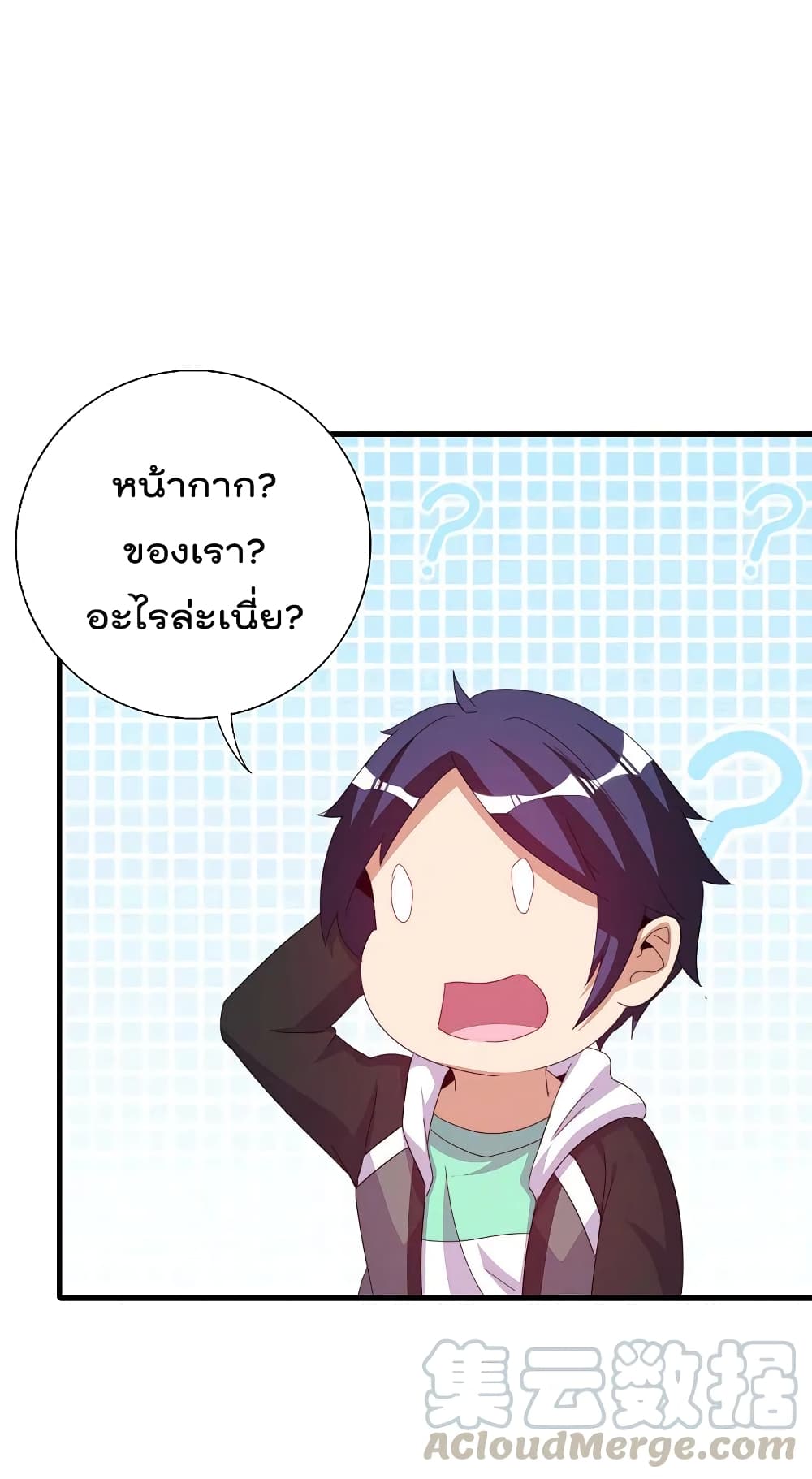I am The Richest  in The World ข้านี่แหละจะรวยที่สุดในโลก! 260-260