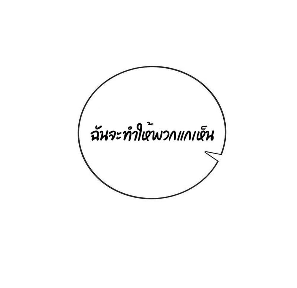 My Eschatological Lady แขนขวาที่รัก 28-28